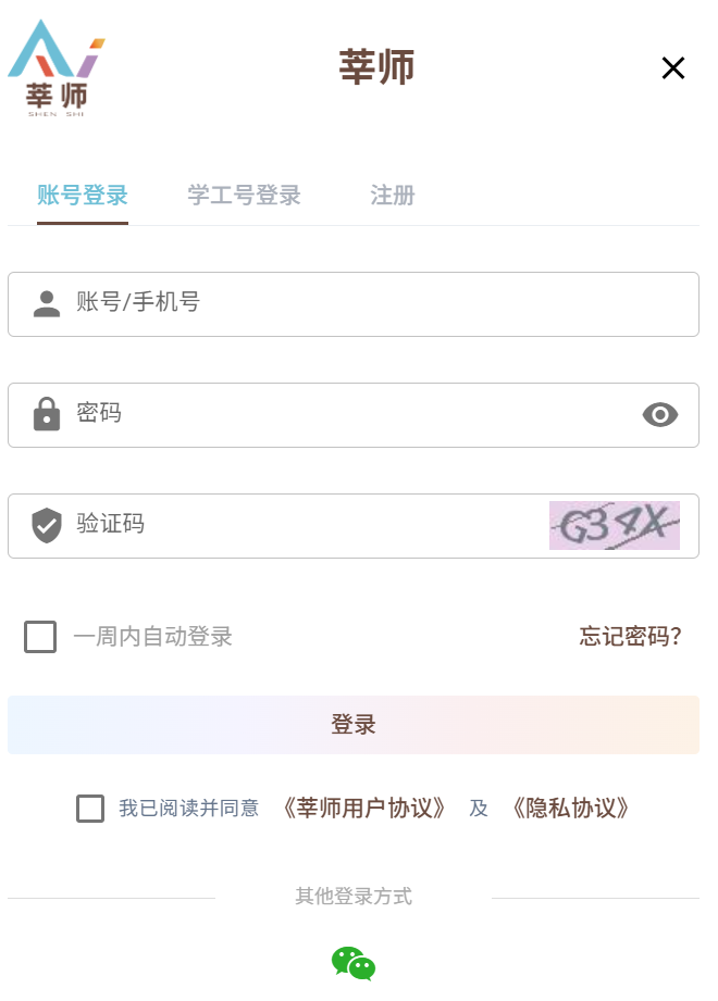 登录页总览