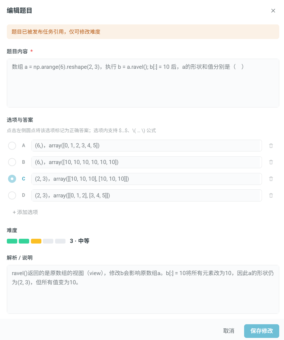 题目锁定