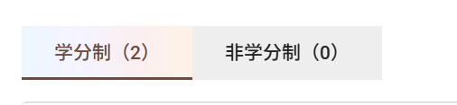 我的课程首页