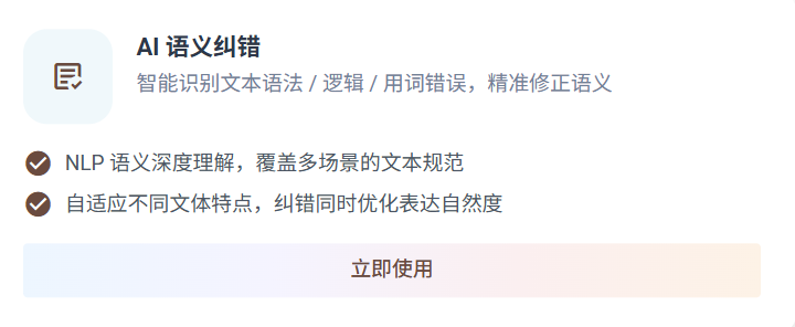 AI翻译助手