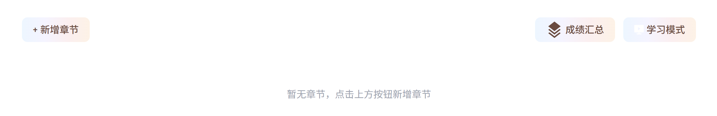 IMOOC入口与顶栏