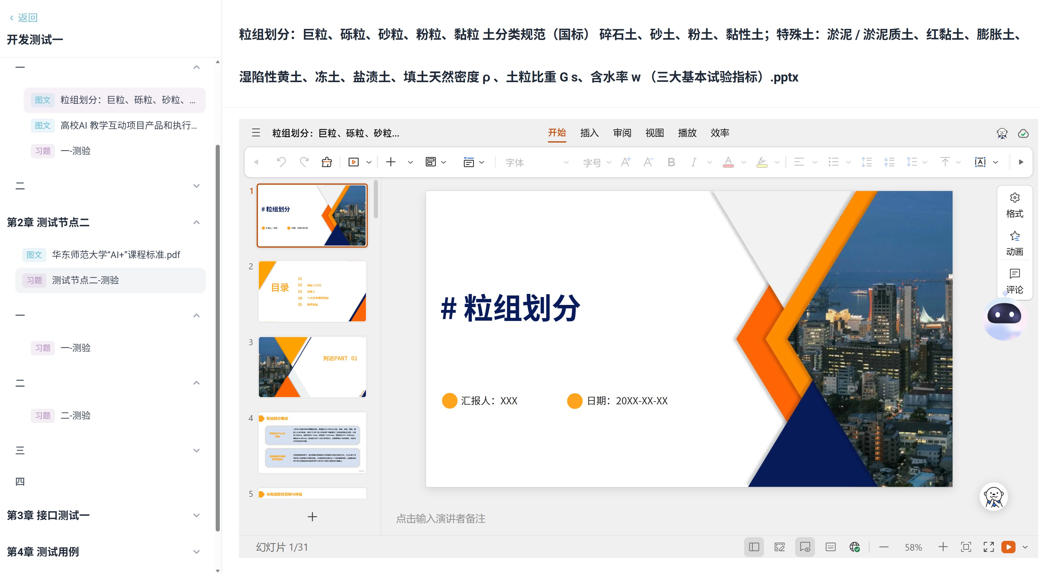 学习模式