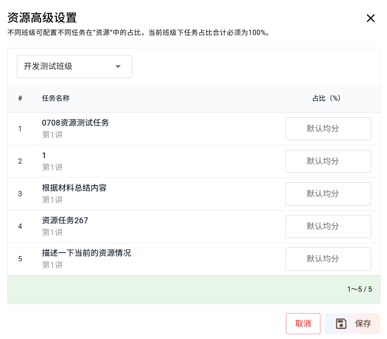 高级设置