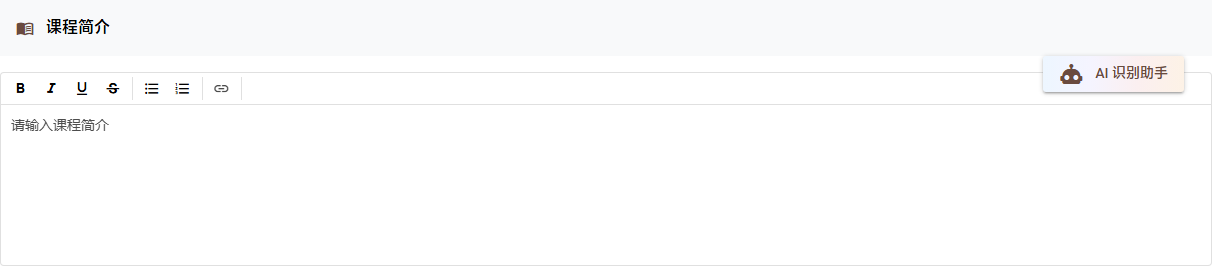 课程简介