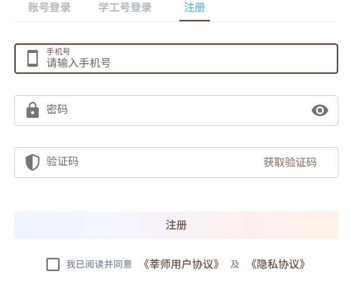 注册