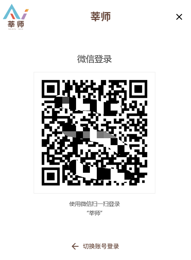 微信扫码